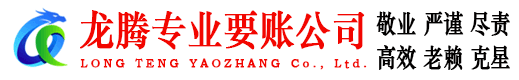 茅箭要账公司