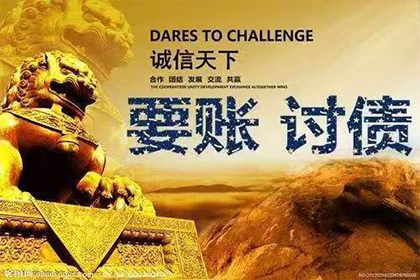 未出席法院判决的欠款问题可否处理？