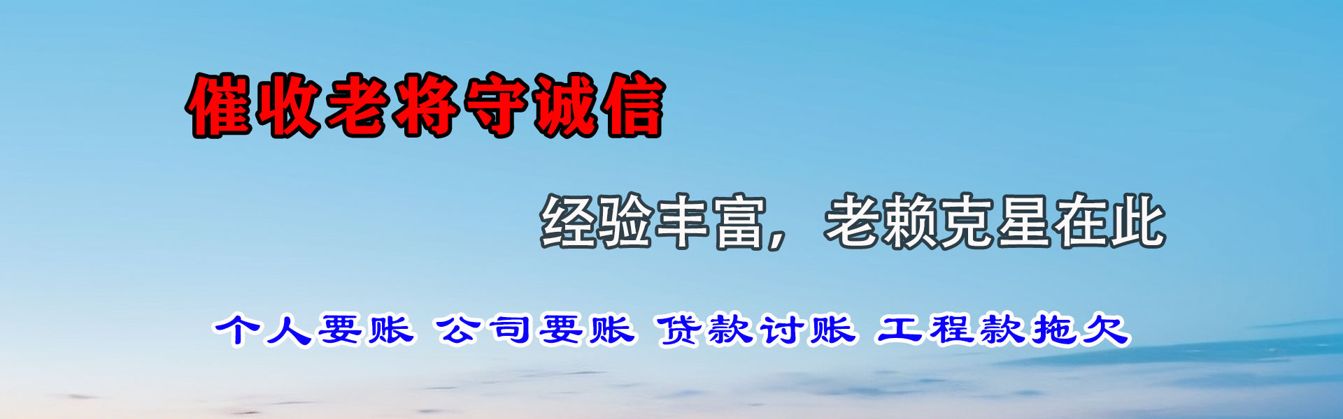 茅箭要账公司